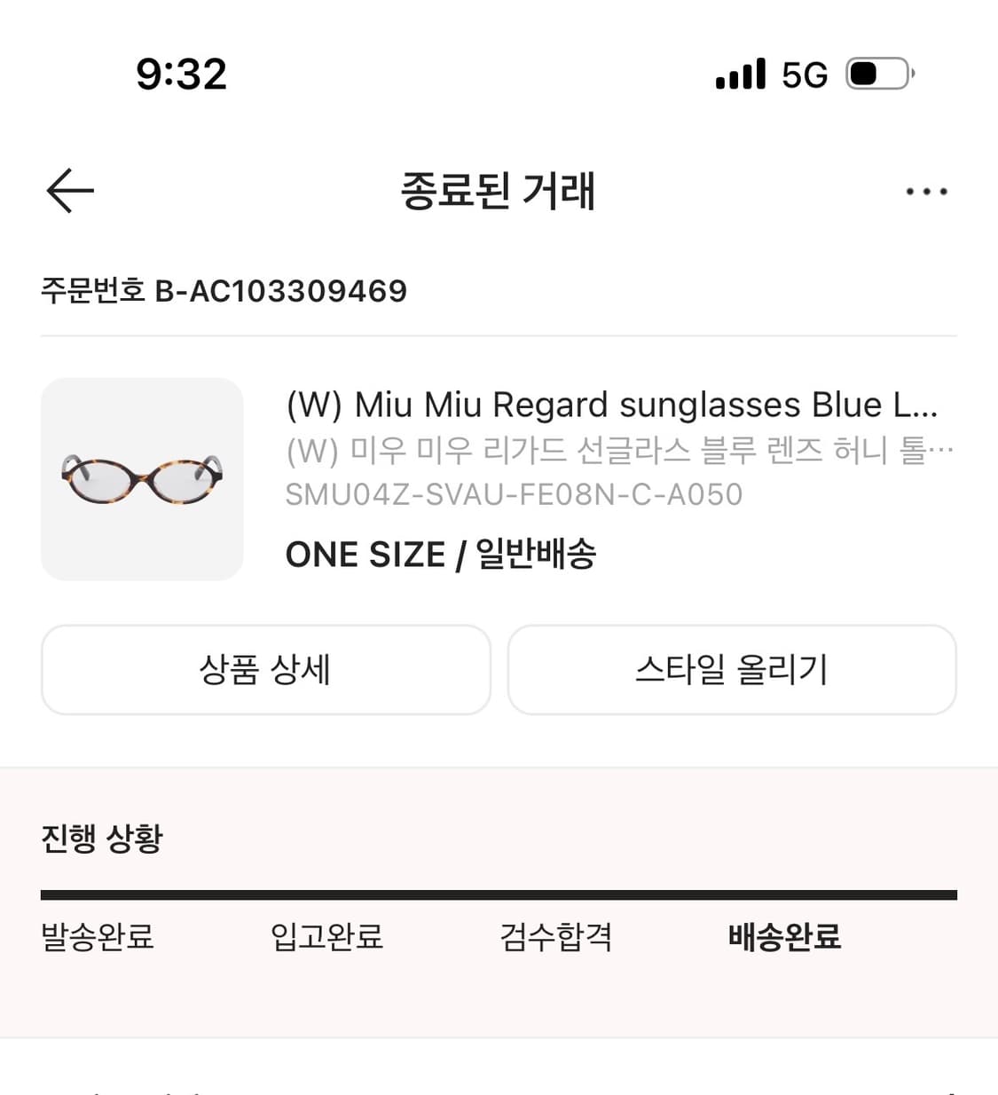미우미우 리가드 선글라스 아시안핏 상품이미지3