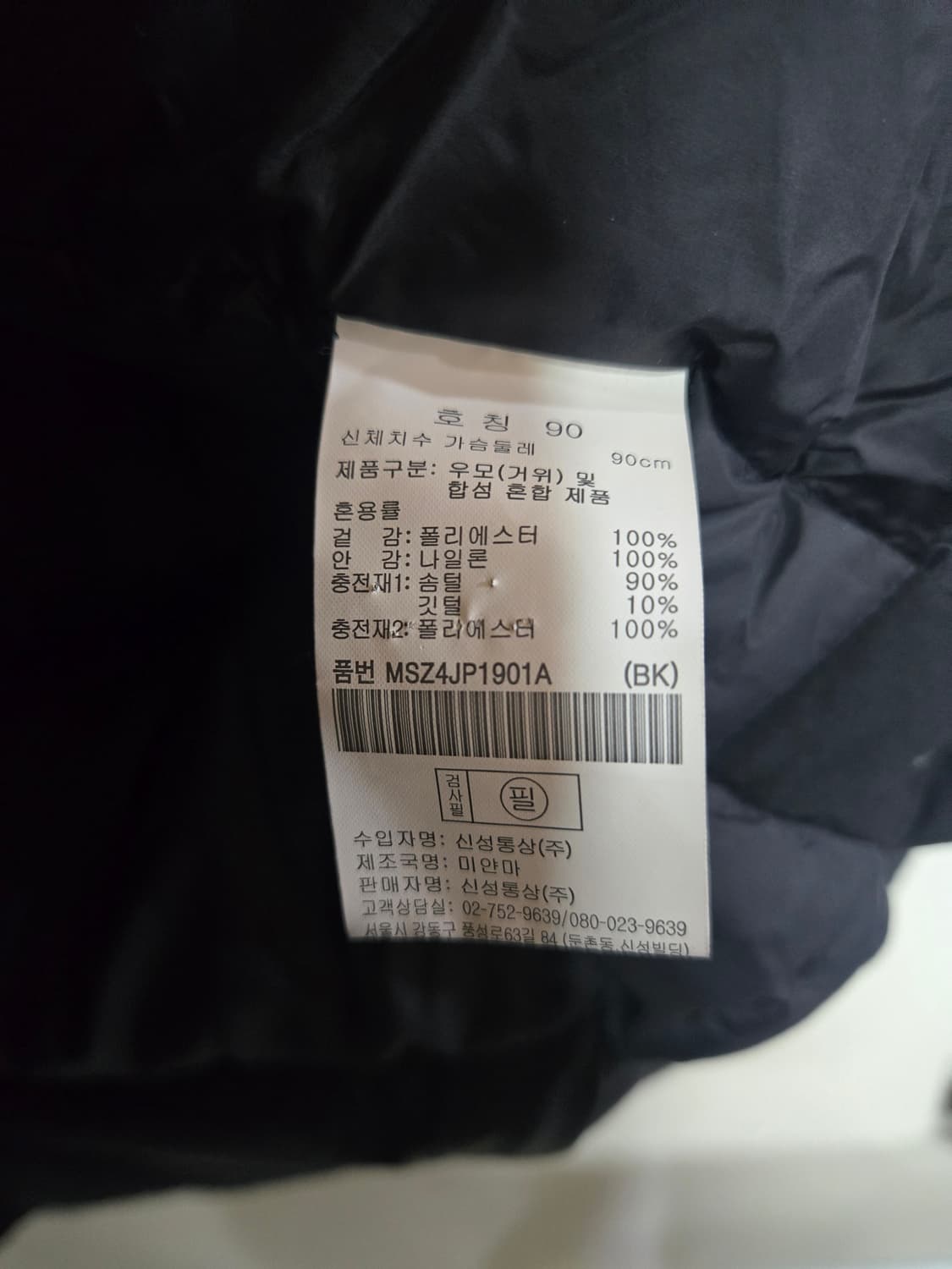 탑텐 폴라리스 프리미엄 구스 롱패딩 블랙 여 90 상품이미지10