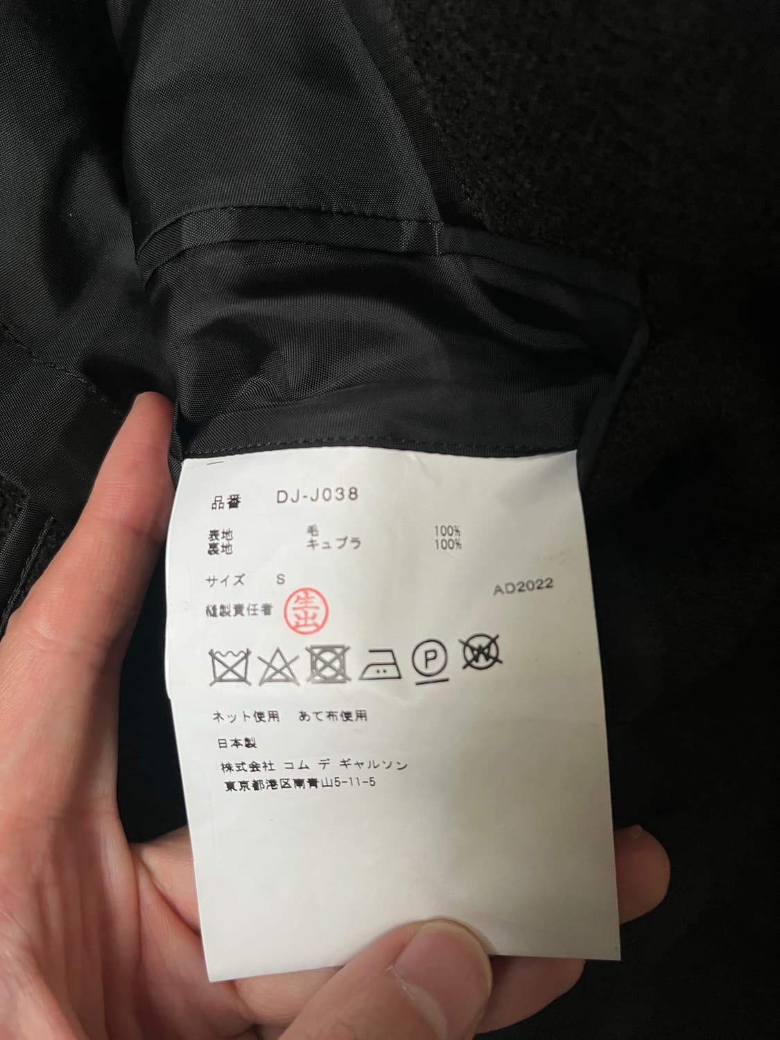 comme des garcons homme deux 울 블레이저 자켓 상품이미지6