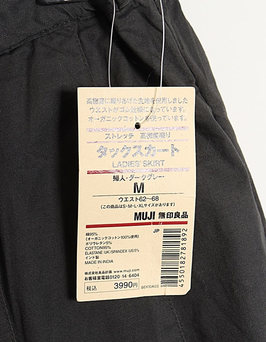 無印良品 Tuck Flared Skirt (27) 상품이미지4