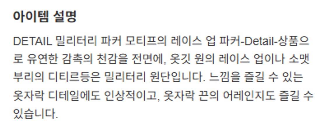 2) unused 언유즈드 로프 풀오버 파카 상품이미지9