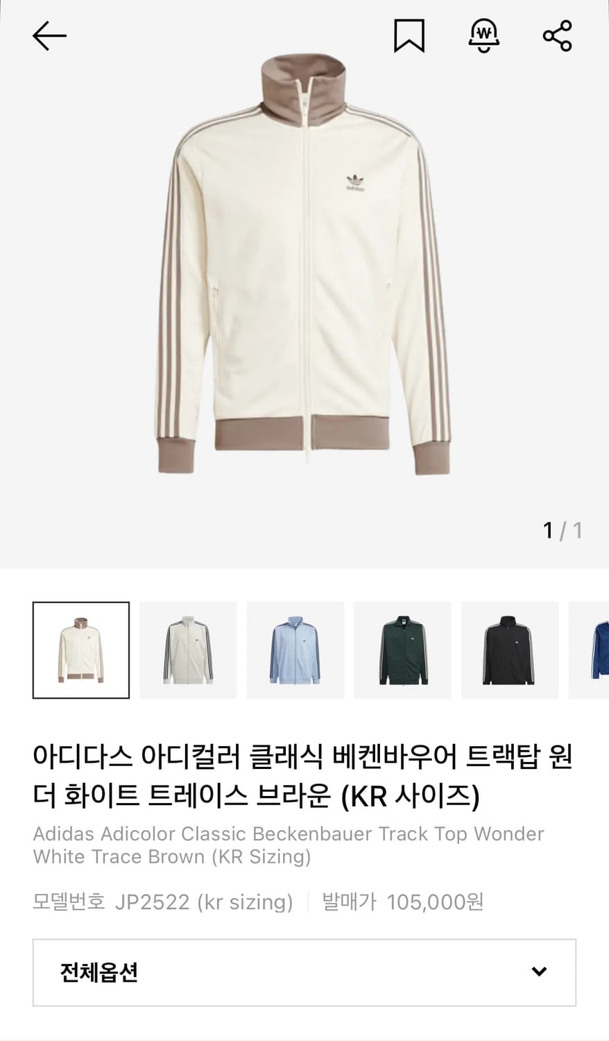 아디다스 베켄바우어 트랙탑 xl 상품이미지1