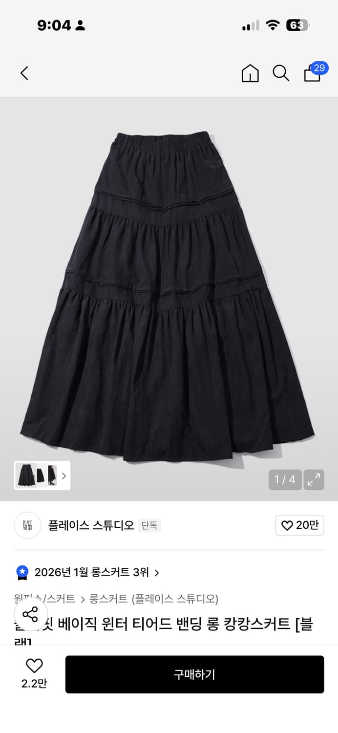 [플레이스스튜디오] 슬림핏 베이직 윈터 티어드 밴딩 롱 캉캉스커트 [블랙 상품이미지1