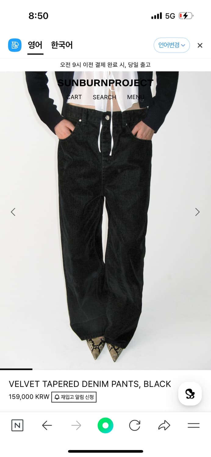 썬번프로젝트 VELVET TAPERED DENIM PANTS 상품이미지2