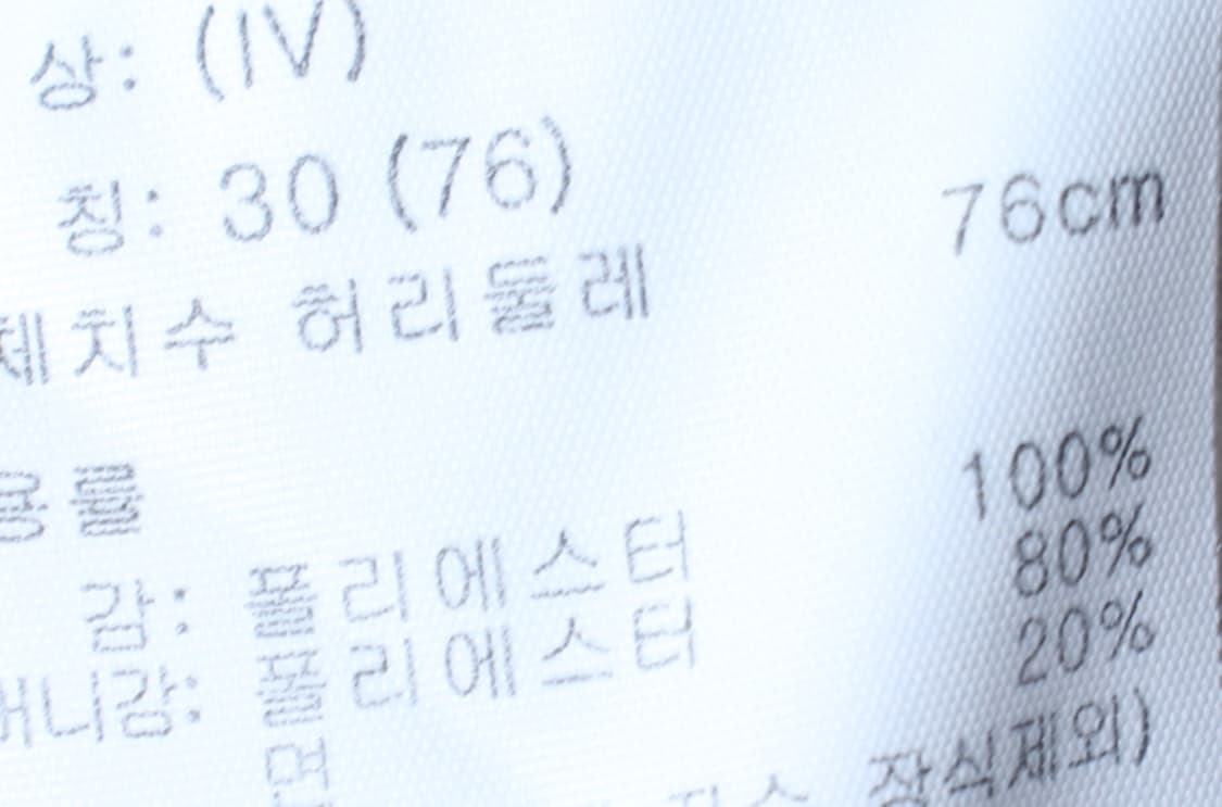 (S-M) 프로젝트엠 반바지 팬츠 아이보리 무지 폴리-P1P10336 상품이미지6