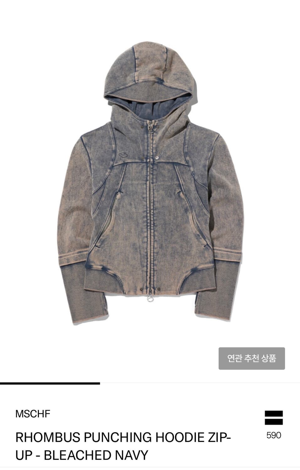 미스치프 롬버스 펀칭 후드집업 rhombus punching hoodie 상품이미지1