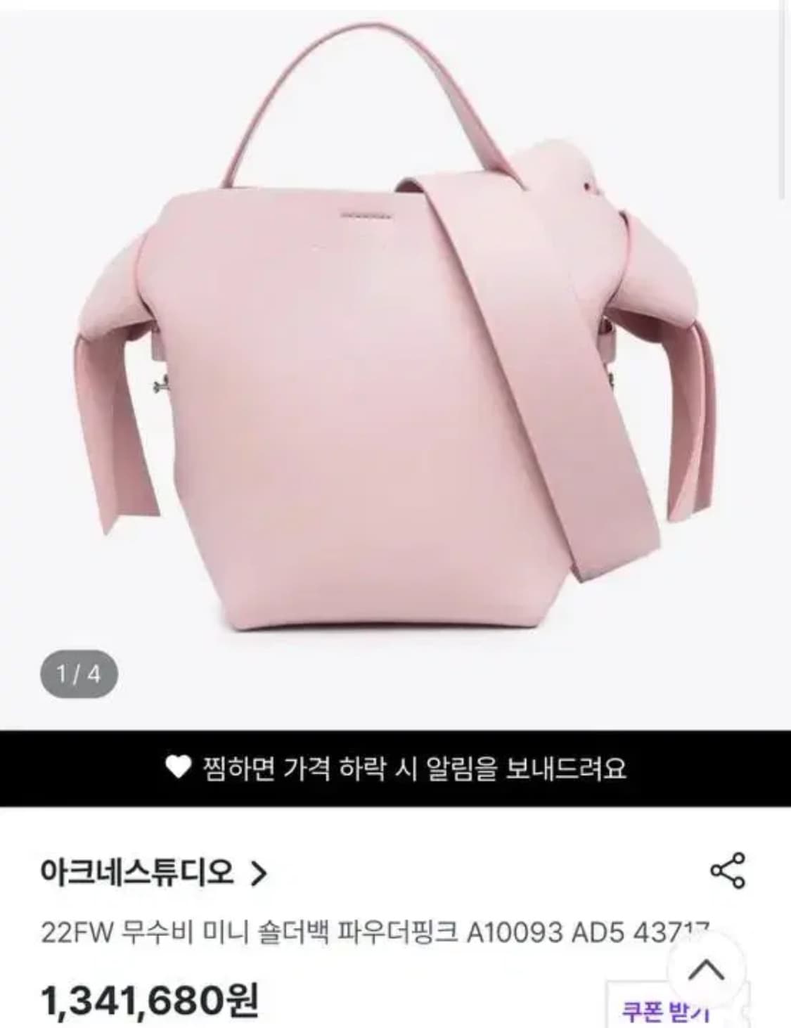 아크네 스튜디오 무수비 가방 상품이미지4