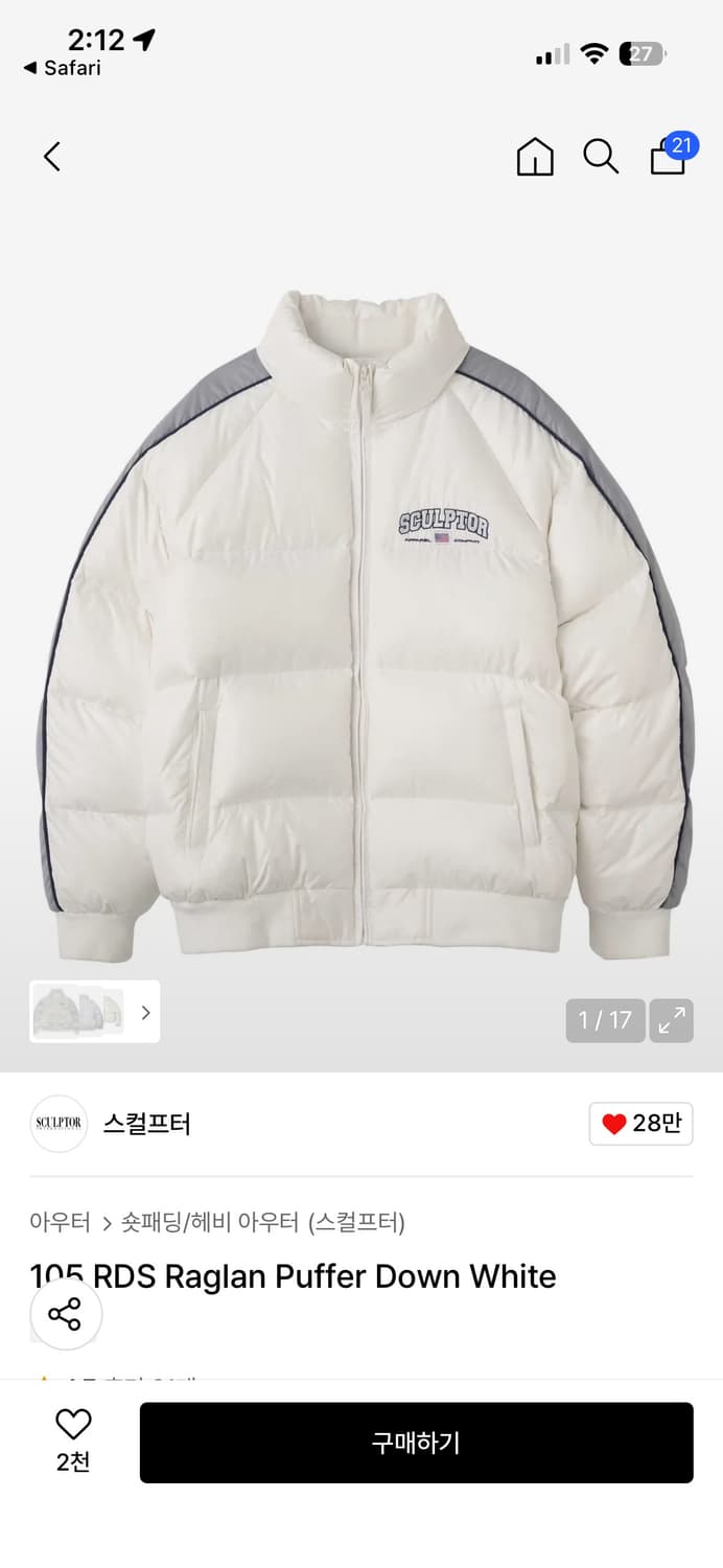 스컬프터 패딩 상품이미지1