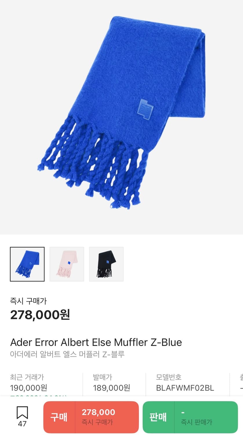 아더에러 머플러-블루 상품이미지1