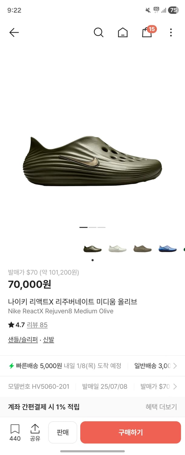 나이키 리액트 리주버네이트 팝니다 상품이미지1