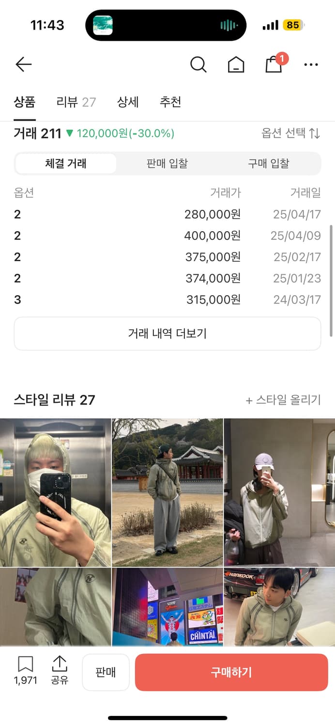 산산기어 심 실링 자켓 제이드 - 22FW 상품이미지2