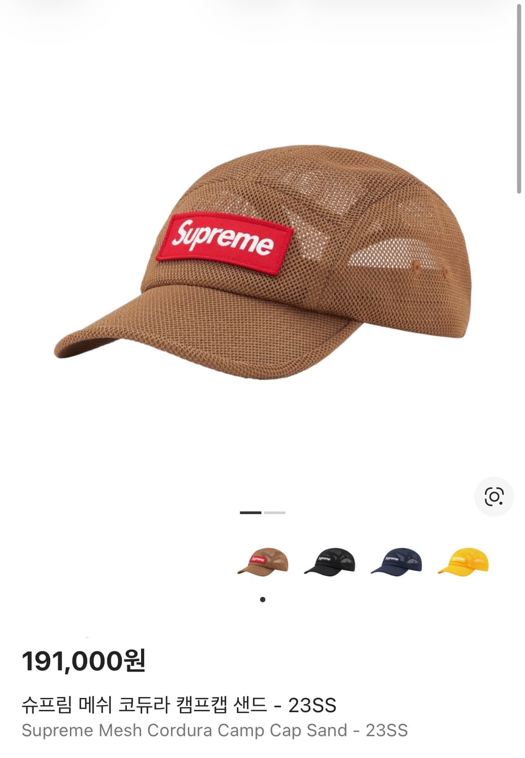 슈프림 캠프캡 모자 박스로고 23ss 메쉬 코듀라 샌드 상품이미지2