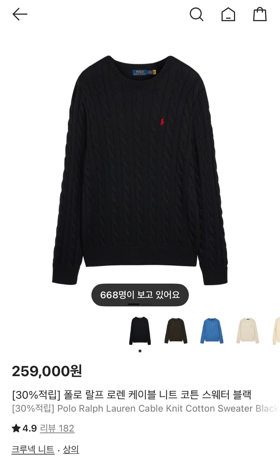 폴로 랄프 로렌 케이블 니트 코튼 스웨터 블랙 상품이미지3