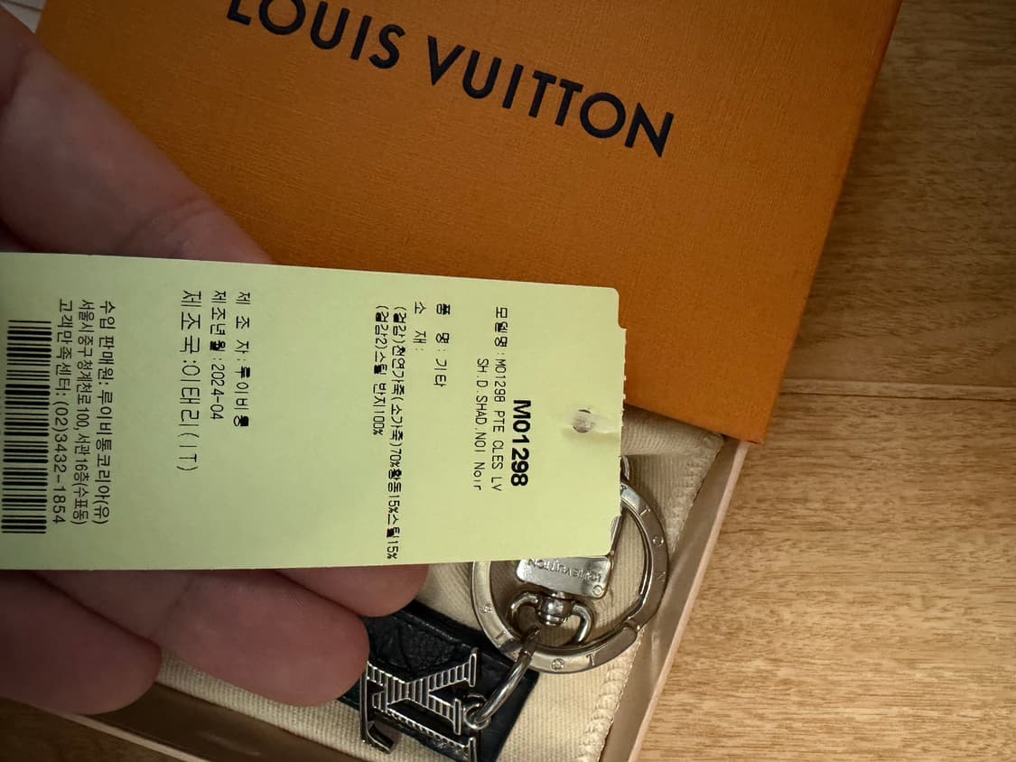 루이비통 키링 상품이미지4