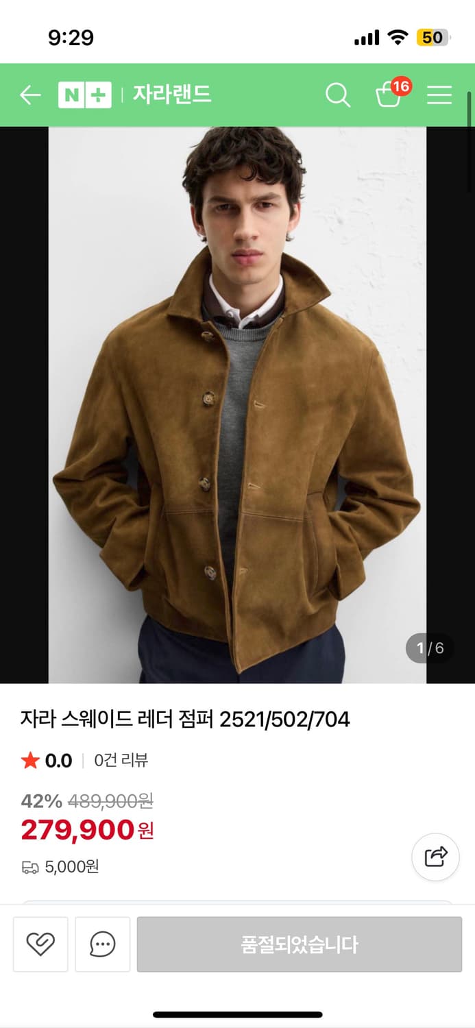 자라 스웨이드 자켓 상품이미지1