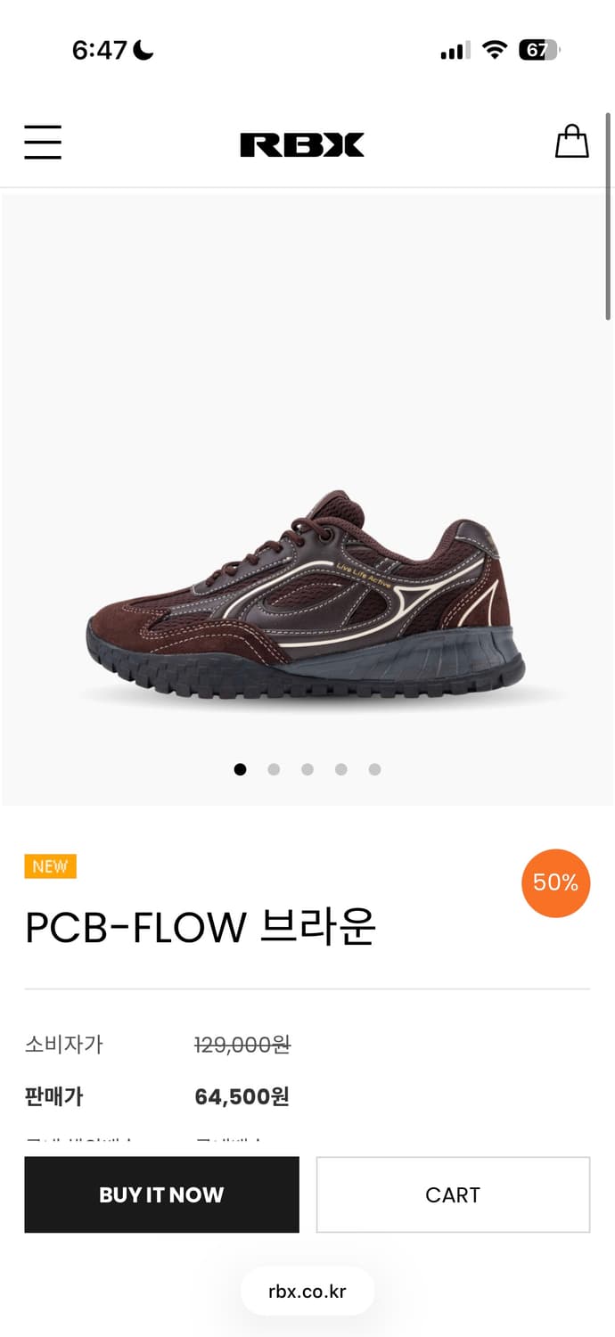 알비엑스 브라운 운동화 240 상품이미지6