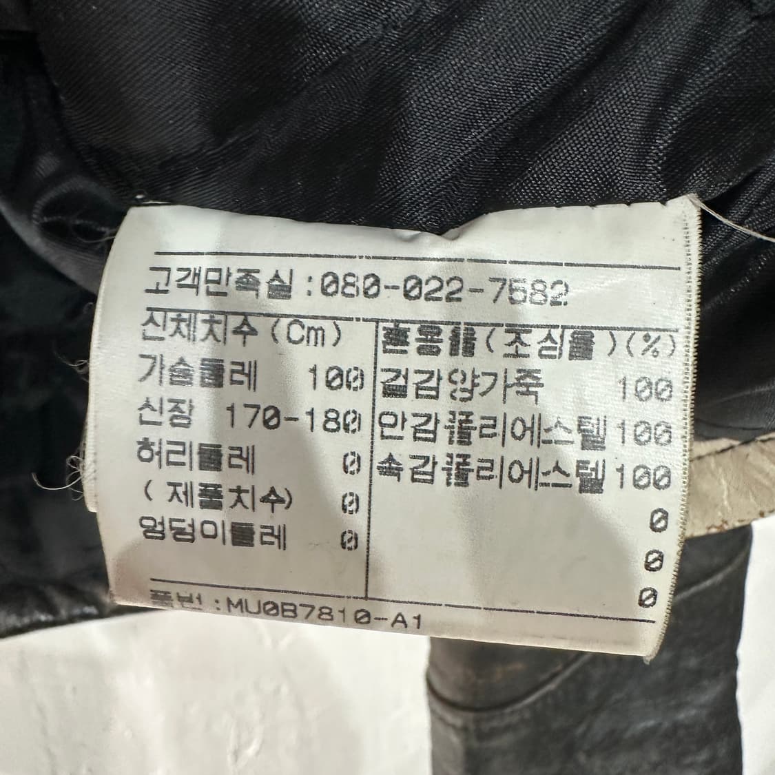미치코코시노 양가죽 레더 자켓 L 상품이미지6