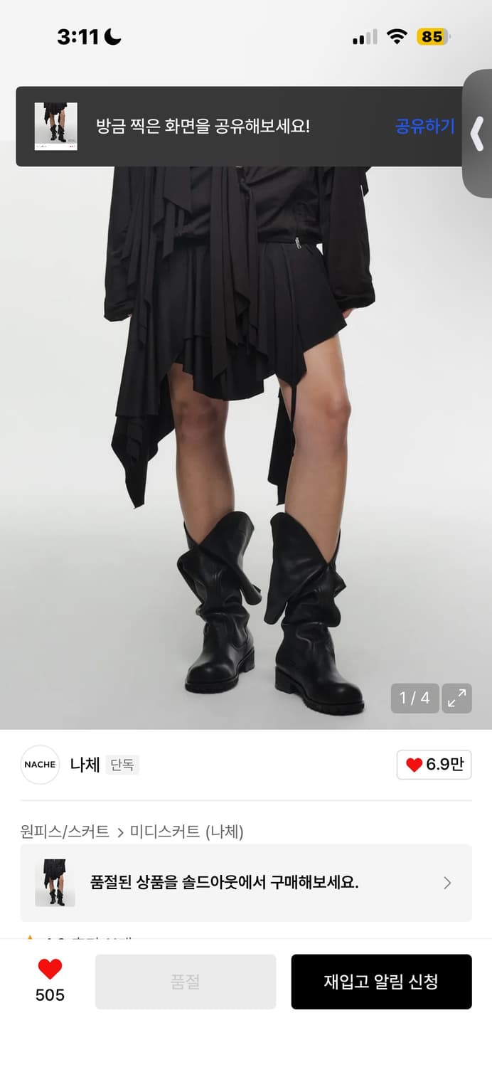 품절템) 나체 FLOW LAYERED SKIRT BLACK 상품이미지1