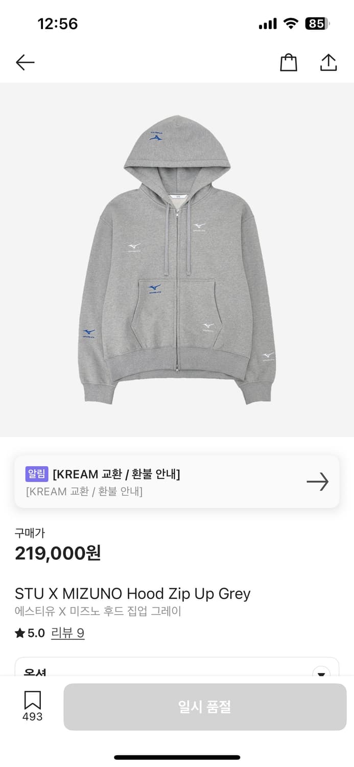 (새상품)미즈노 stu 후드집업 M 상품이미지1