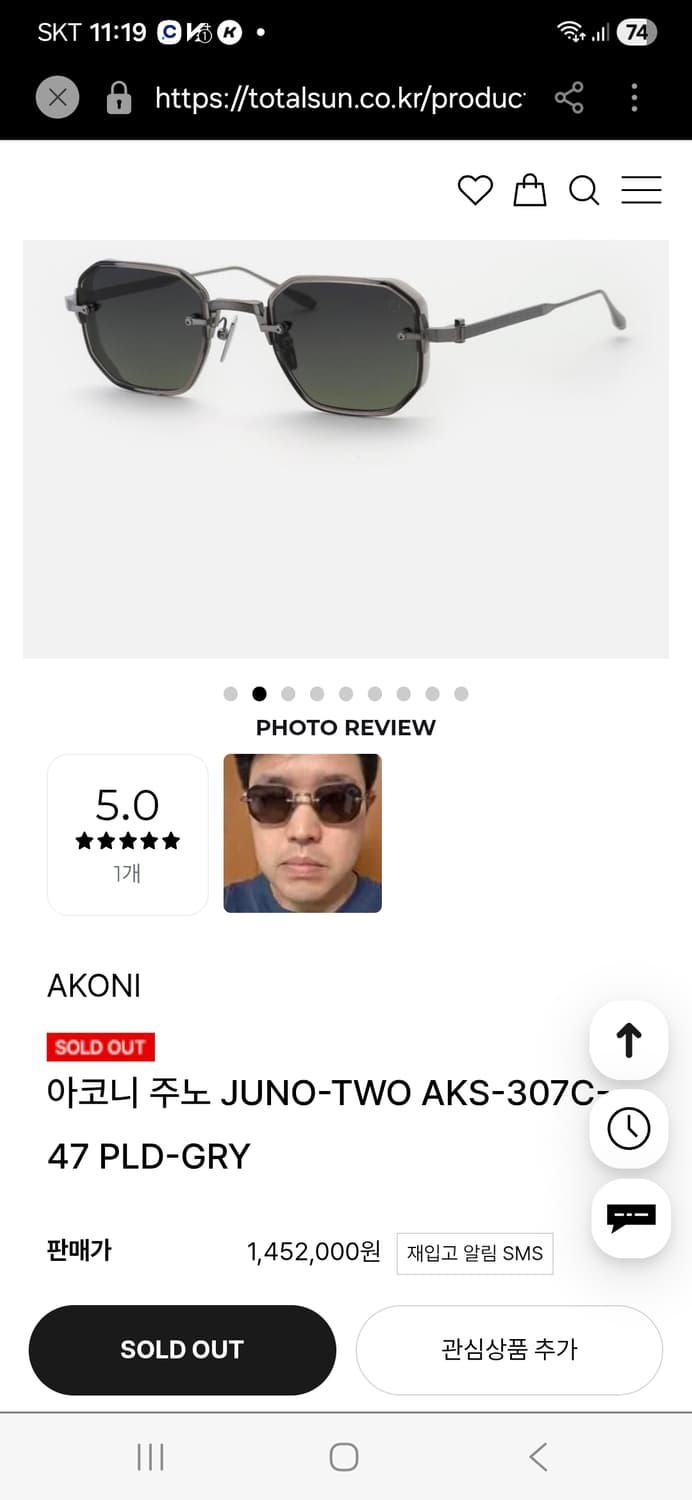 아코니 juno-two 주노투 안경 (47/24) 상품이미지10