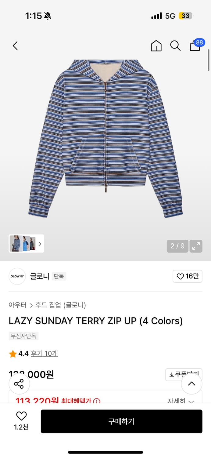 글로니 LAZY SUNDAY TERRY 후드집업 팔아요! 상품이미지2