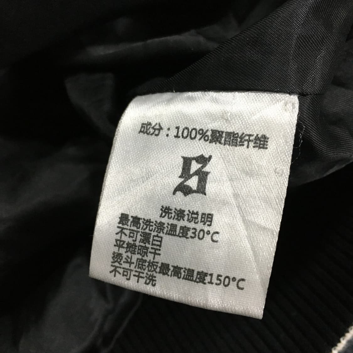 투티/0397 ONE DENIM 블랙 벨벳 스카잔 자켓 야구잠바 상품이미지4