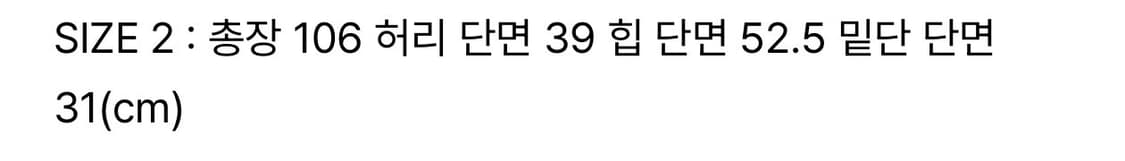 오데스 언더웨어 레이어드 트라우저 팬츠(새상품) 상품이미지4
