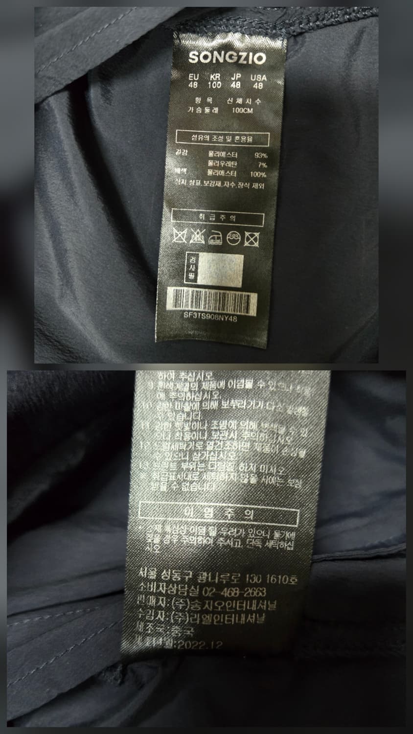 송지오옴므 테크니컬 트랙 반팔 티셔츠 네이비 상품이미지10