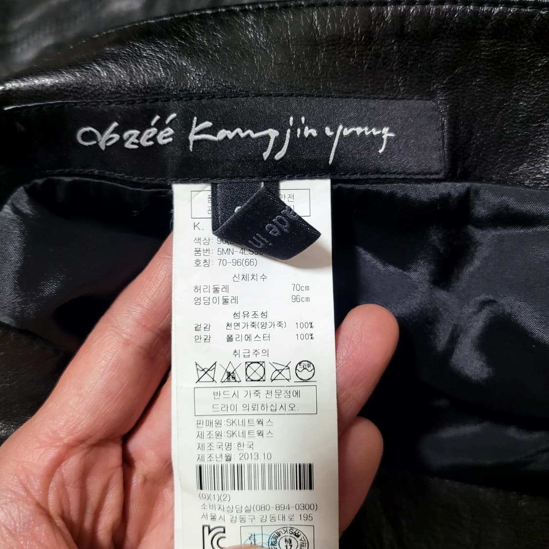 오브제 양가죽스커트 상품이미지5