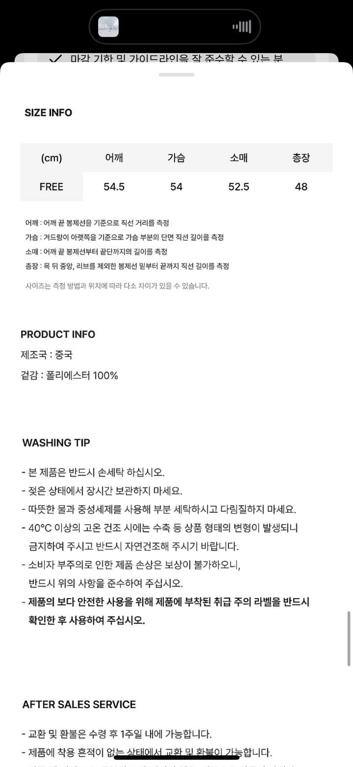 (새상품) 와키윌리 신상 레더자켓 (지젤착용) 상품이미지8