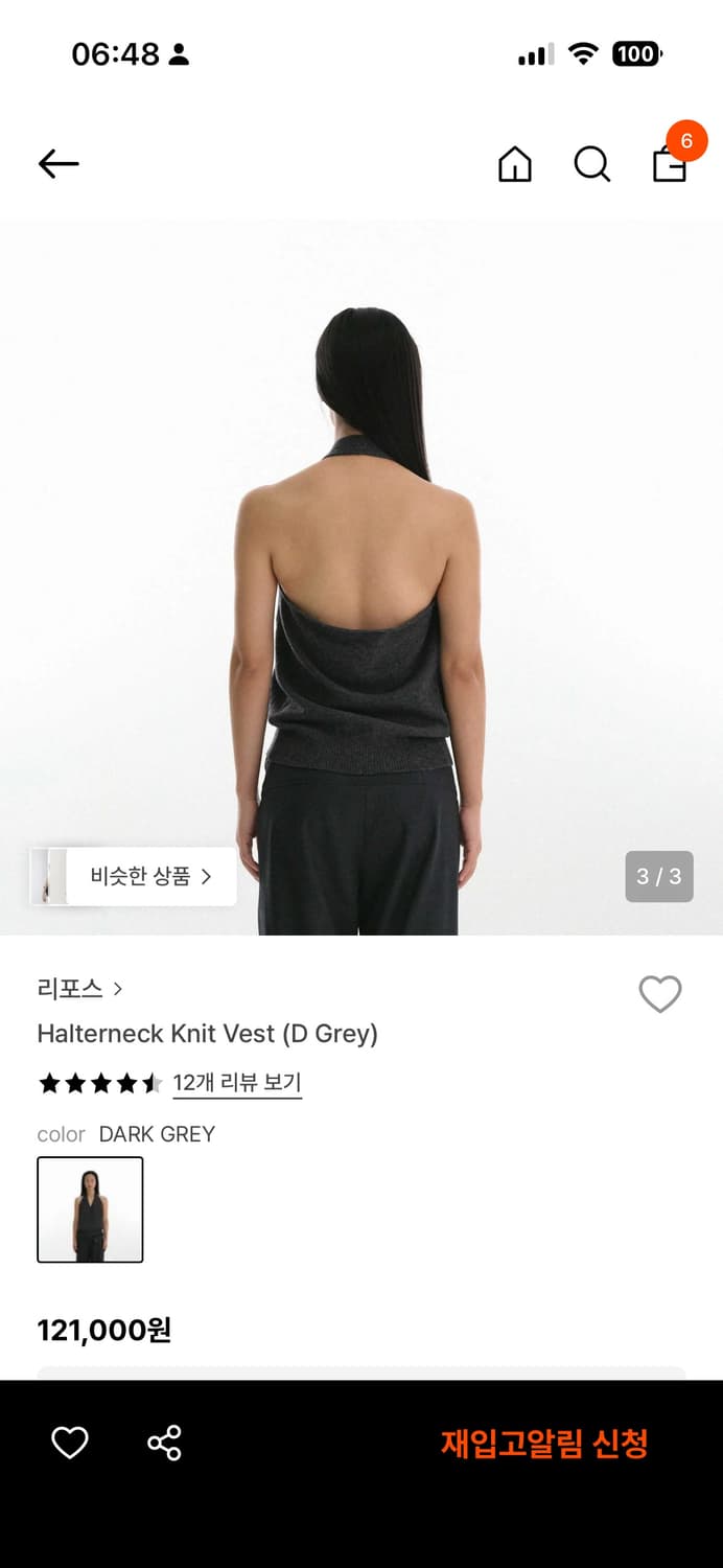 repose 홀터넥 니트 베스트, grey 상품이미지2