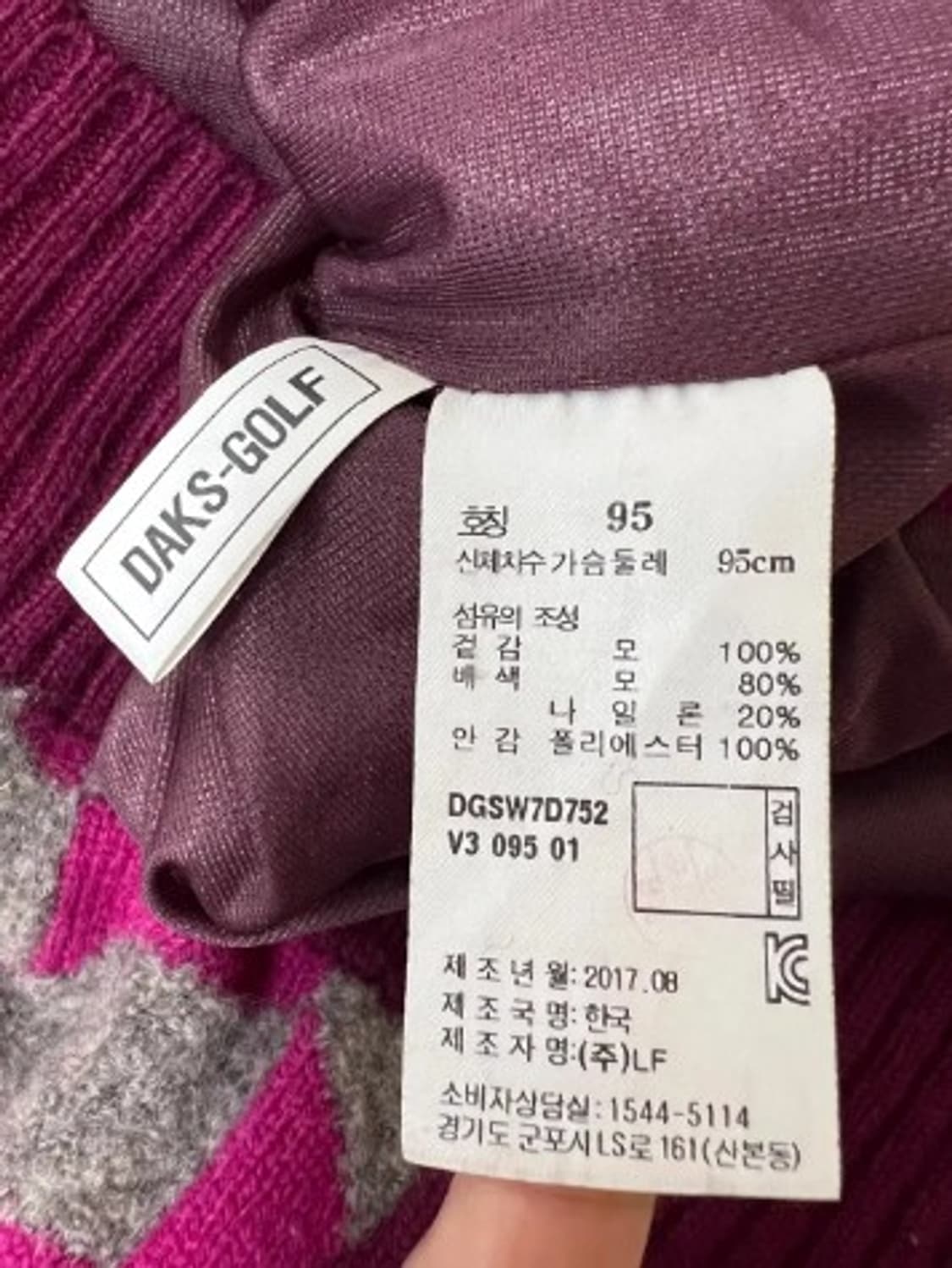 닥스 남성 울반집업니트 95 상품이미지6