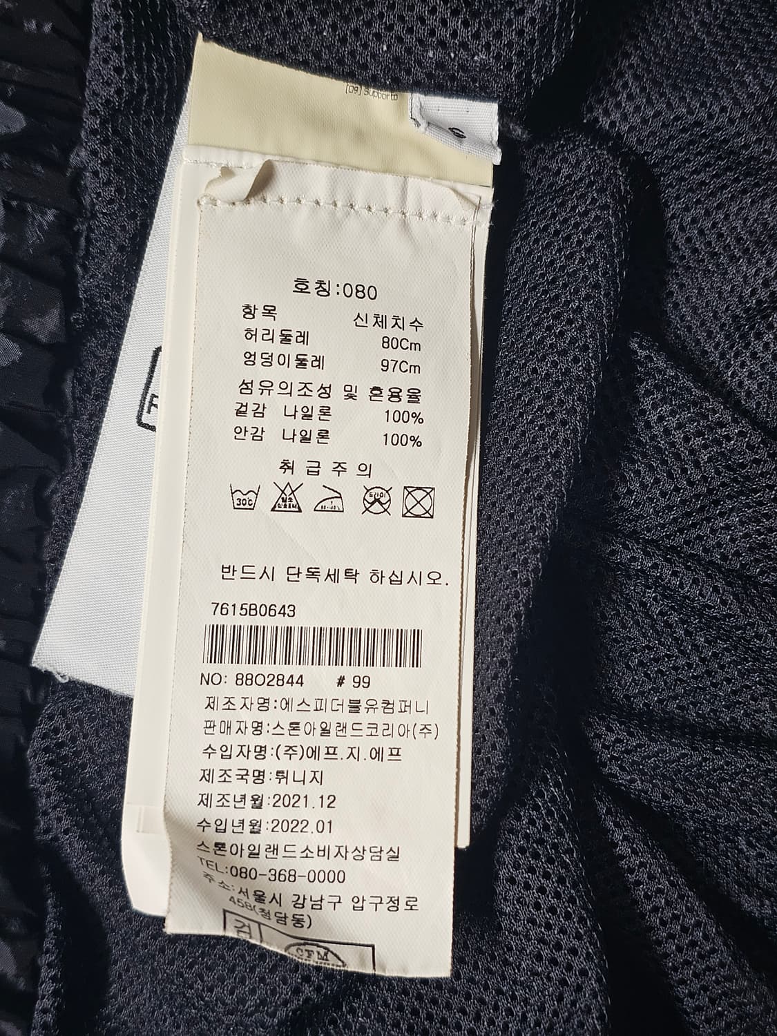 스톤아일랜드 스윔 팬츠 상품이미지5