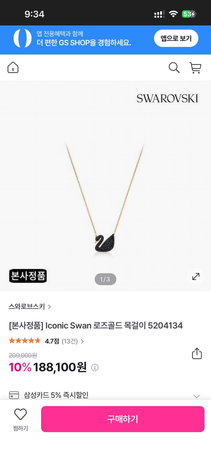 스와로브스키 블랙 스완 목걸이 귀걸이 세트 상품이미지6