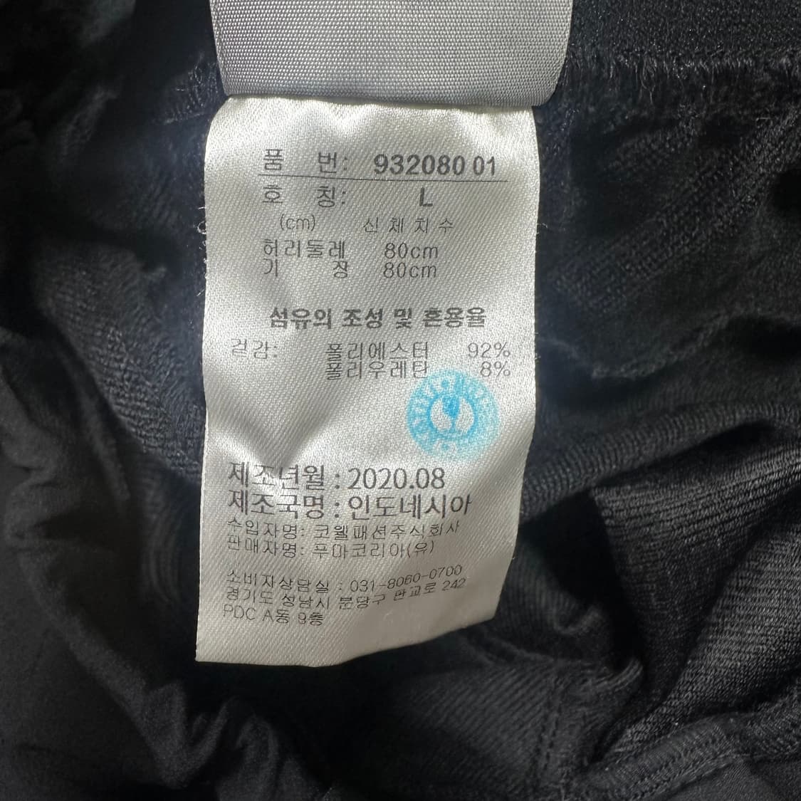 ✨ (만원 빈티지) 푸마 블랙 트레이닝 팬츠 상품이미지4