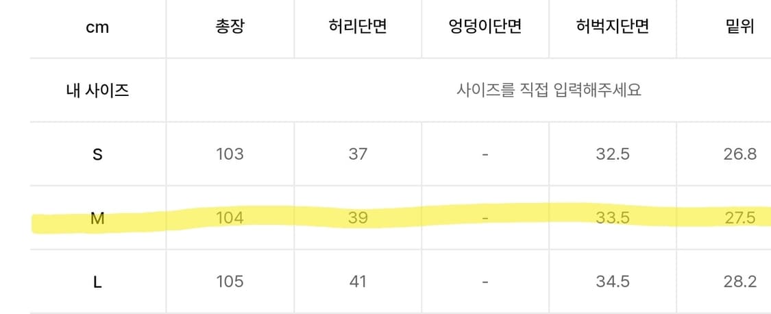 미나브 울 슬랙스 M 르메르 맛 상품이미지3