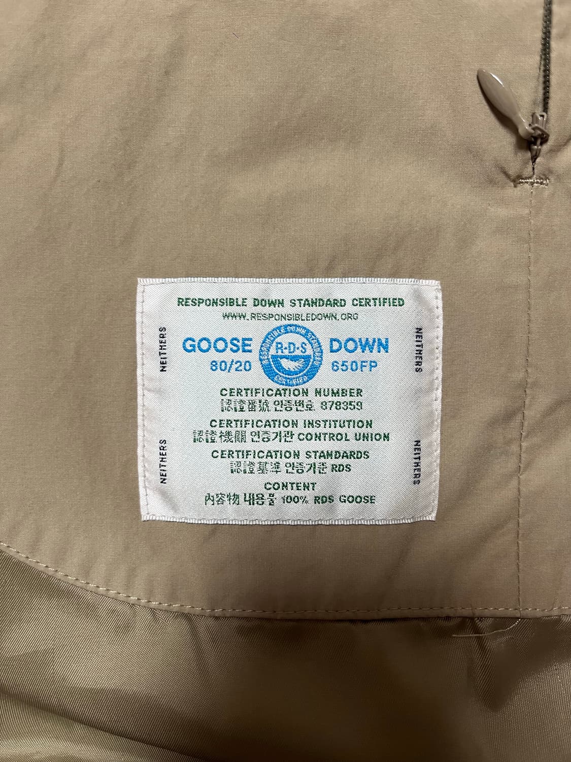 [네이더스] 구스다운 패딩_ 4size (카키 베이지) 상품이미지7
