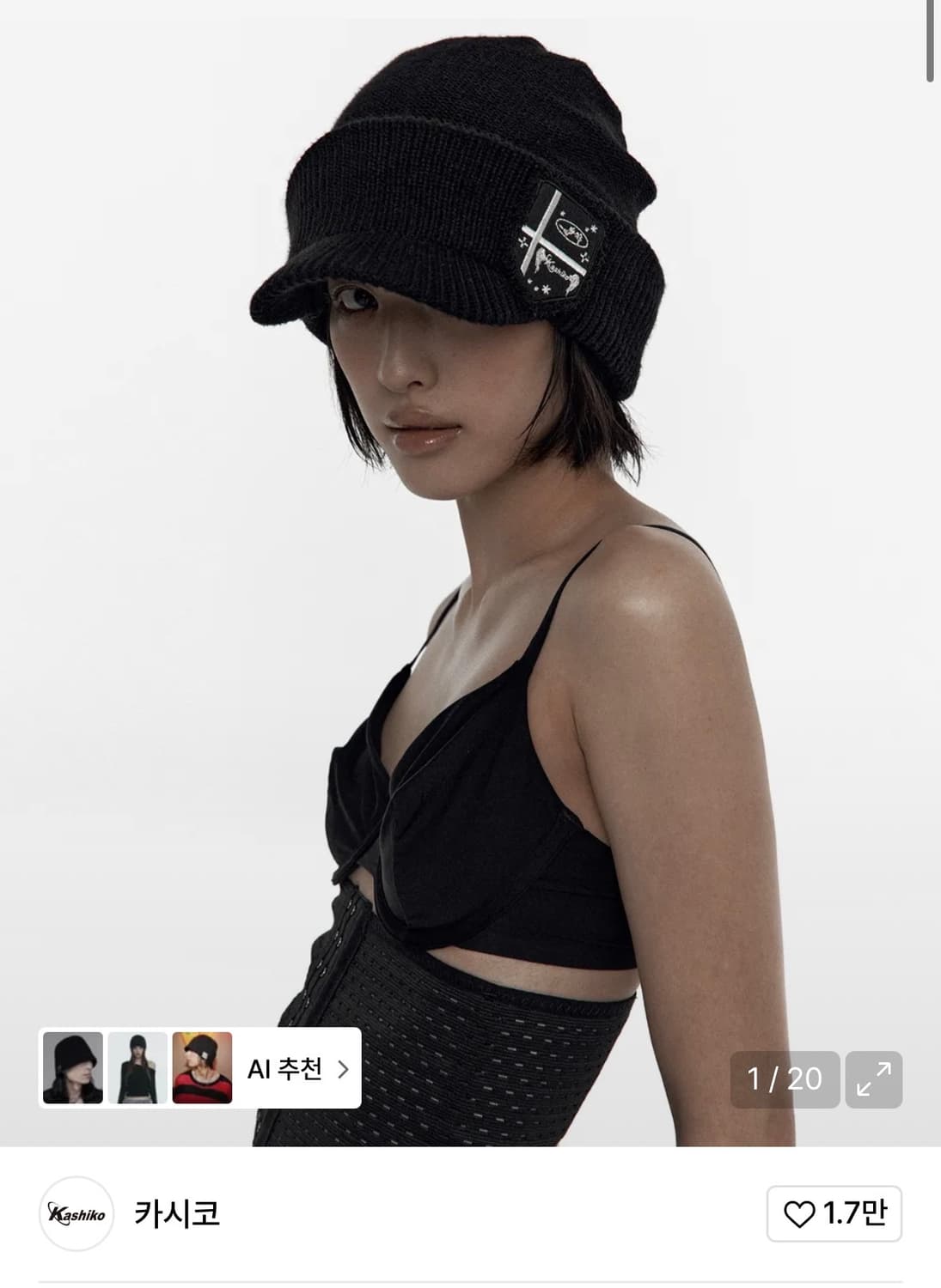 카시코 모자 상품이미지1