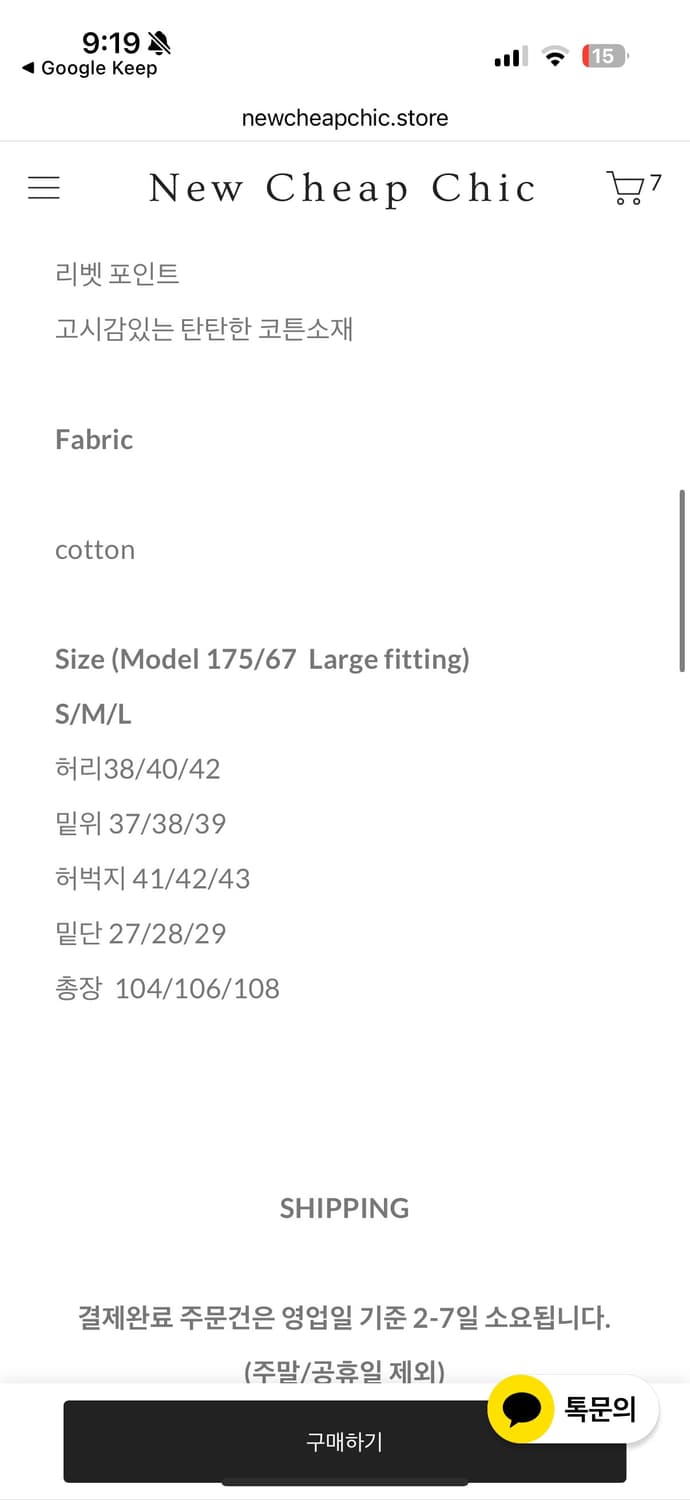 뉴치프시크 코튼커브드 팬츠 L 상품이미지2