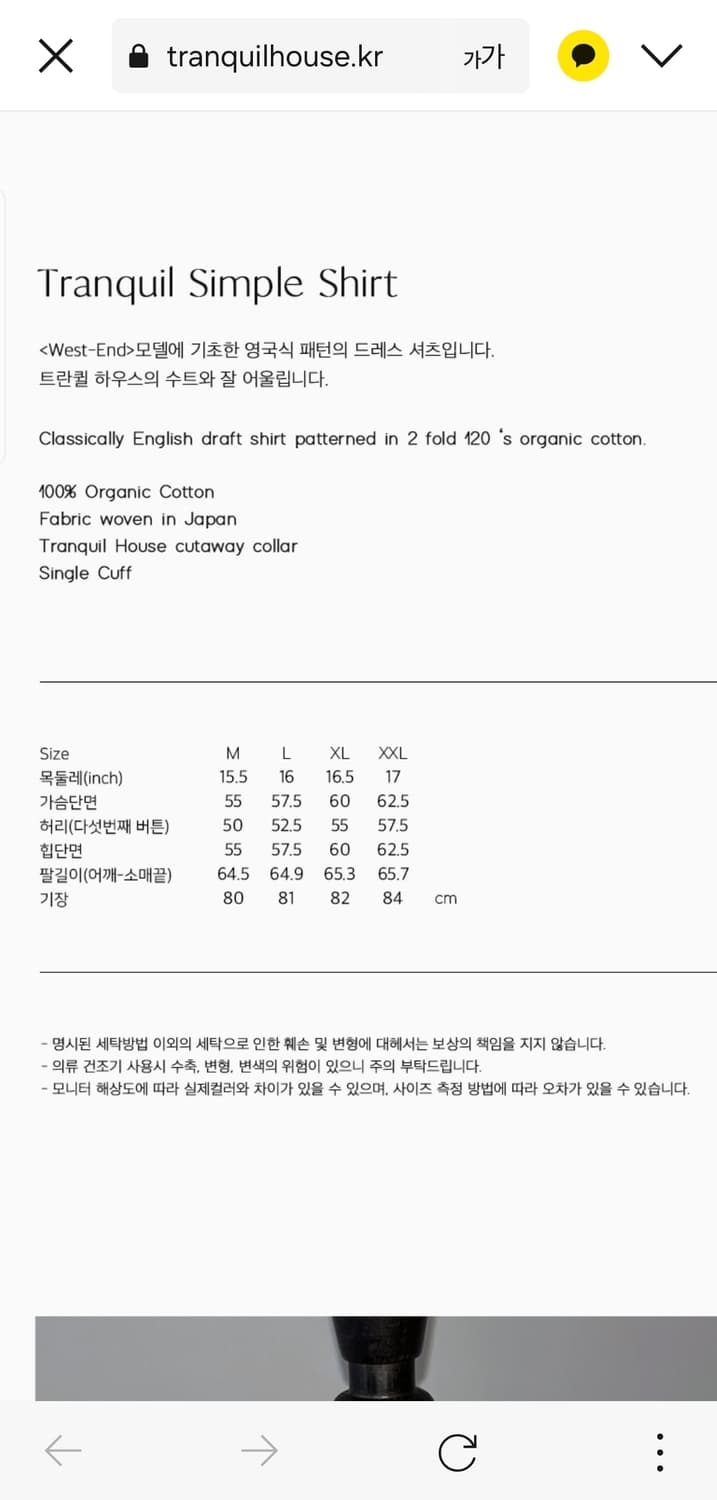 트란퀼하우스 심플 셔츠 화이트 상품이미지2