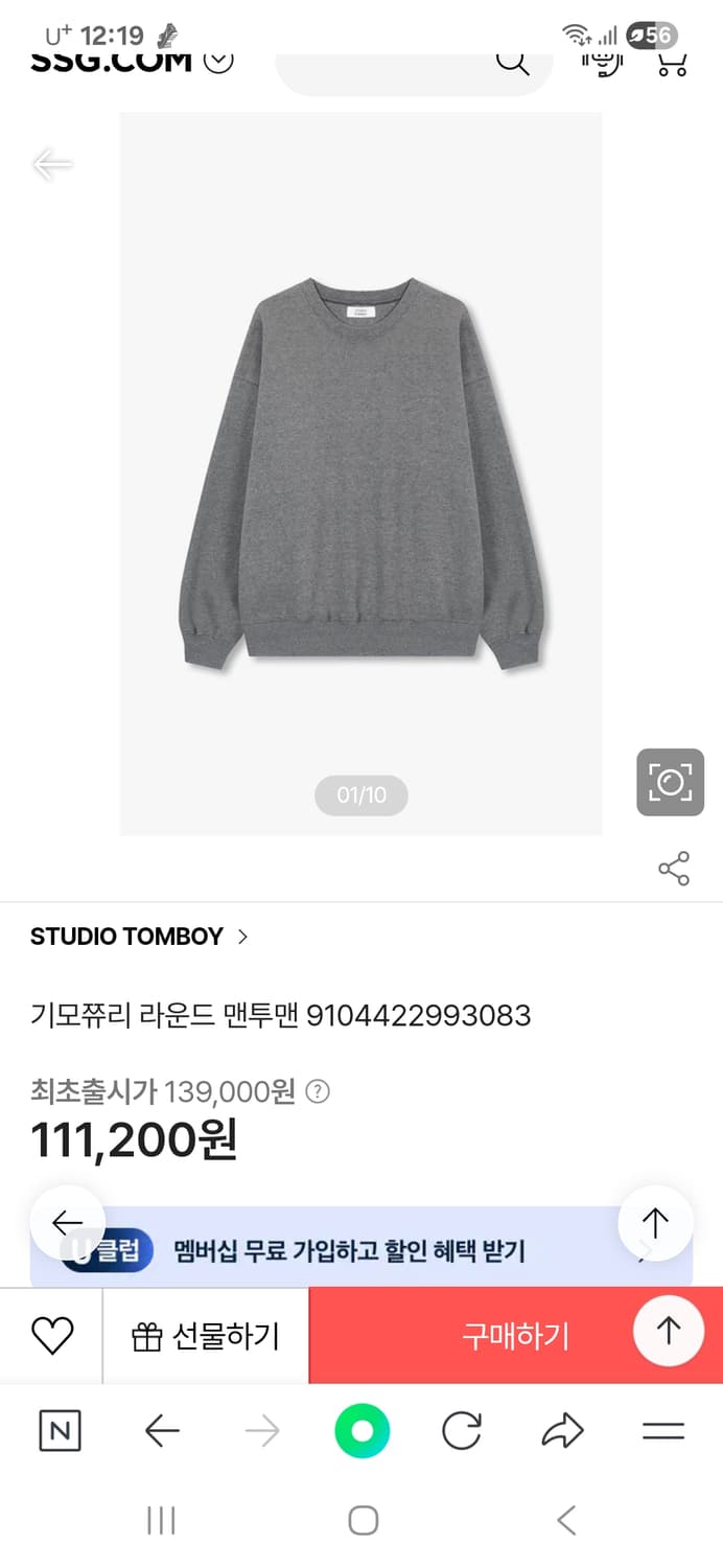 24년 스튜디오톰보이 기모 맨투맨 여L 상품이미지1