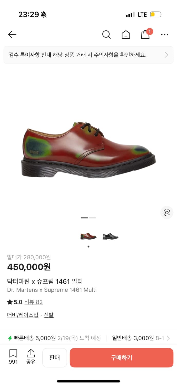 닥터마틴 슈프림 1461 멀티컬러 250 (구매) 상품이미지1