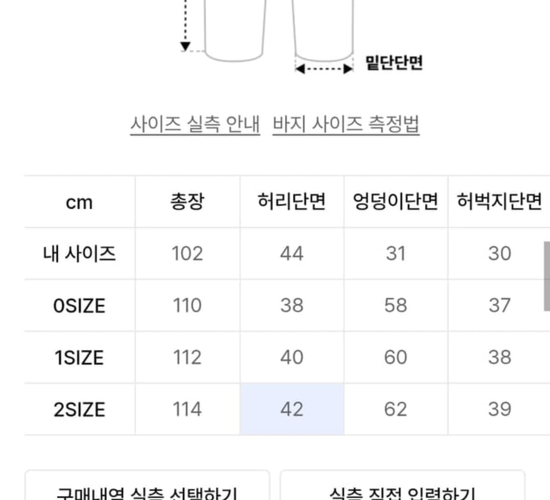 다이브인 포그서비스 콜라보 팬츠 상품이미지2