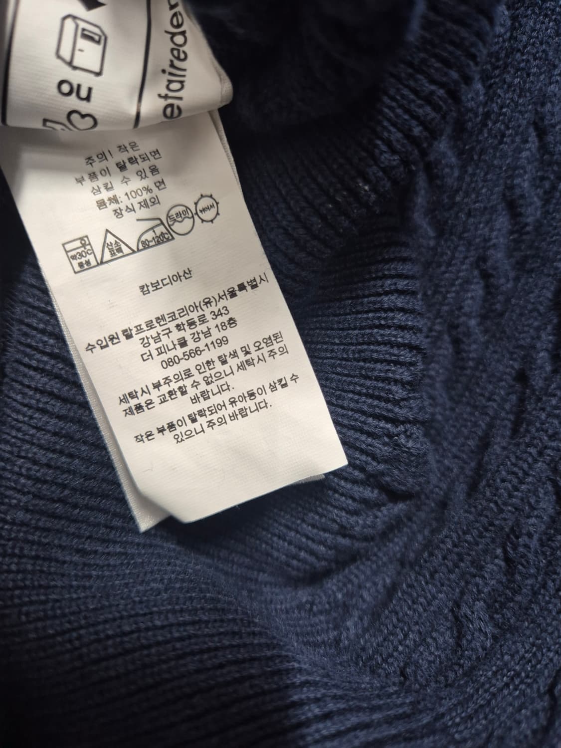 폴로 꽈배기 니트 네이비 가디건 / 55(정품) 상품이미지5