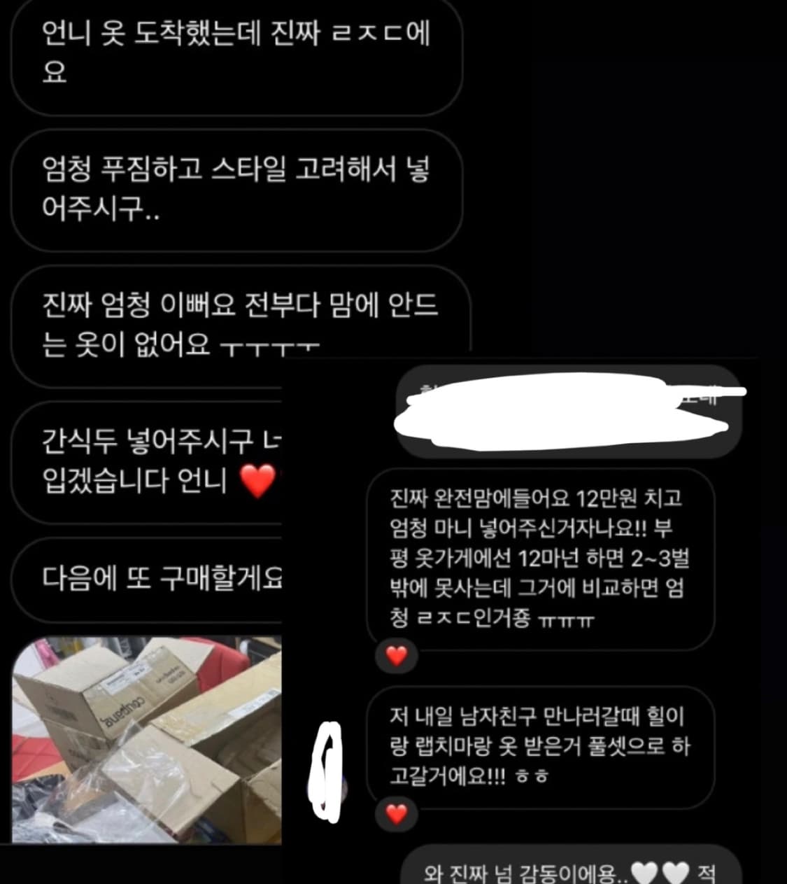 🩶 옷 랜덤박스 에이블리 나이키 스투시 마뗑킴 상품이미지6