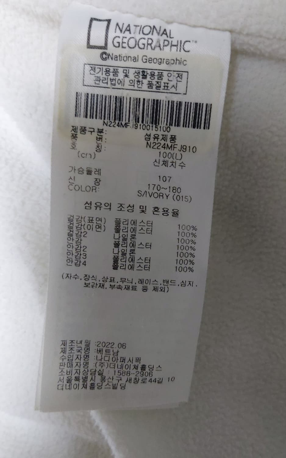 내셔널지오그래픽 코스토니 플리스 뽀글이 후드풀집업 (L)100

 상품이미지8