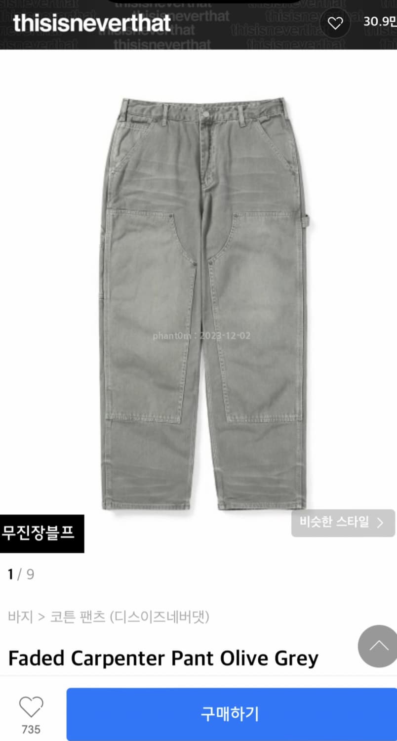 디스이즈네버댓 청바지 Faded Carpenter Olive Grey.  상품이미지1
