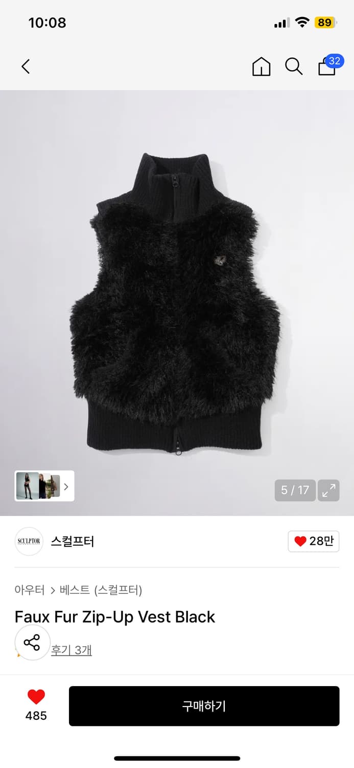 스컬프터 Faux Fur Zip-Up Vest Black S사이즈 상품이미지1