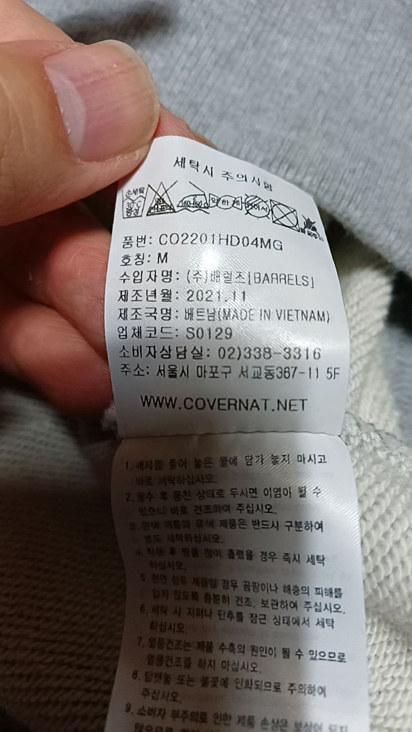 커버낫 후드 105 가슴58 기장72 상품이미지4