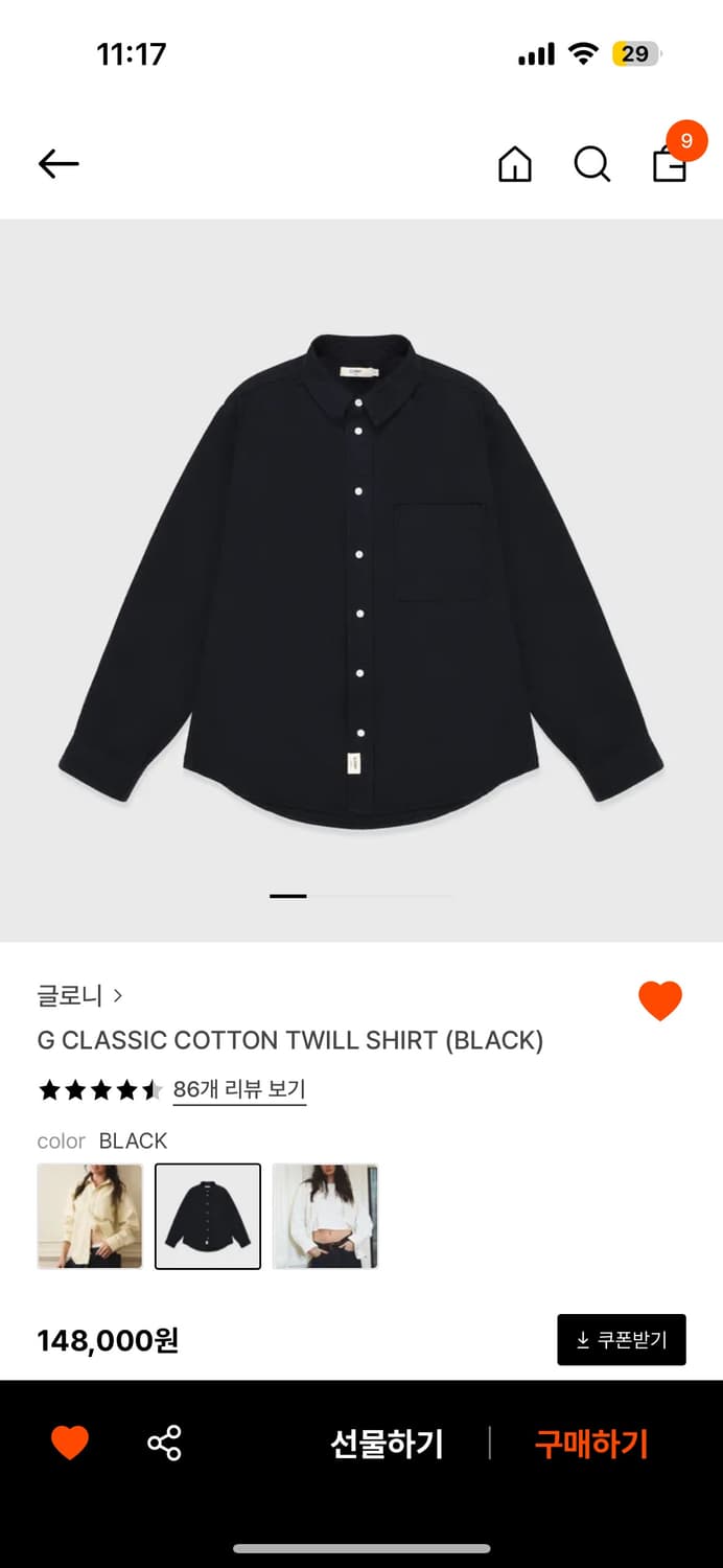 글로니 클래식 코튼 트윌 셔츠 상품이미지1